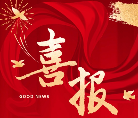 喜报 | 至尊国际制药荣获纳税信用品级&ldquo;5连A&rdquo;声誉