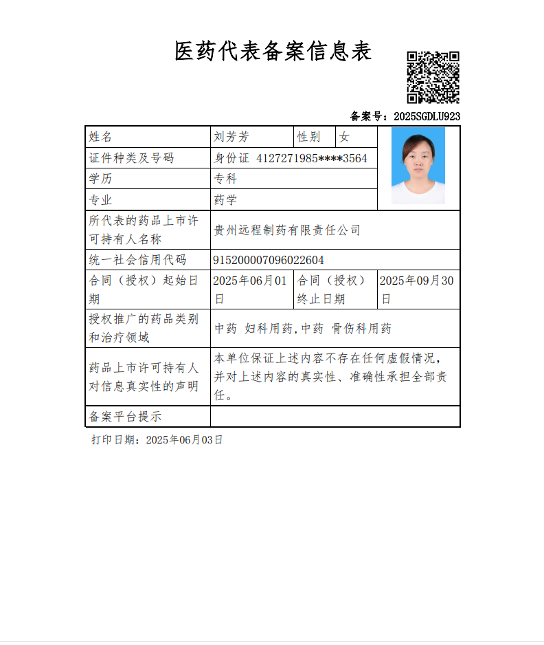 /uploads/ueditor/20250603